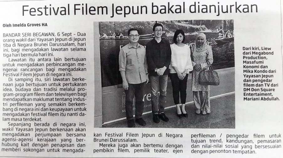 Japan Film Festival Brunei Japan Film Festival Brunei